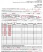 Application for certificate 2 personal income tax for military personnel