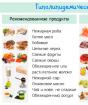 Hipokolesterol diyeti: öz, erkekler ve kadınlar için haftalık menü, tarifler Standart hipokolesterolemik diyet örnek menüsü