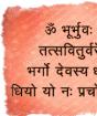 Gayatri mantra - translation and meaning