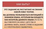 Lingua russa: comunicazione quotidiana (livelli A1 - C2) Formato dell'esame nella lingua russa della comunicazione quotidiana