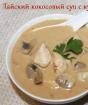 Recept na polévku Tom kha s kokosovým mlékem a krevetami
