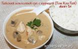Tom kha soup recipe with coconut milk and shrimp