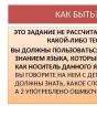 Ruski jezik: svakodnevna komunikacija (razine A1 - C2) Oblik ispita iz Ruskog jezika svakodnevne komunikacije